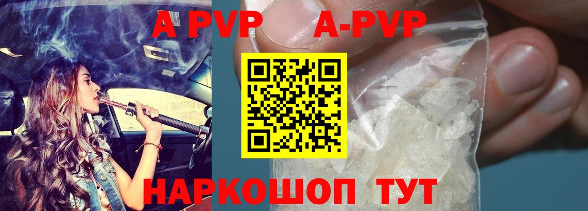 Альфа ПВП кристаллы  Alpha PVP Crystall  APVP VHQ  Вход с VPN  Рославль 