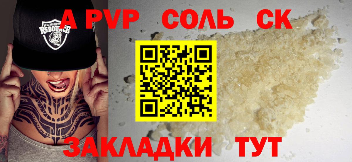 Alpha-PVP Рославль