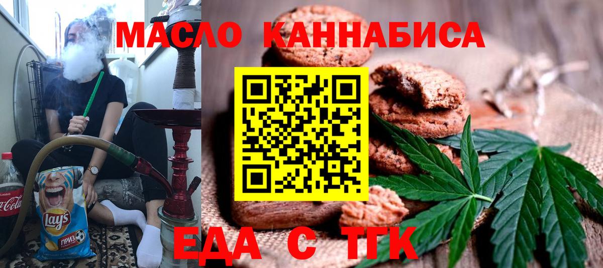 Печенье с ТГК марихуана Рославль