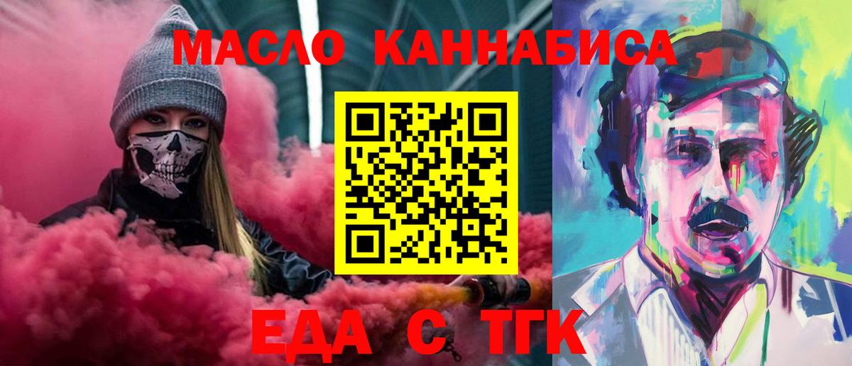 Canna-Cookies конопля  Вход с VPN  Рославль 