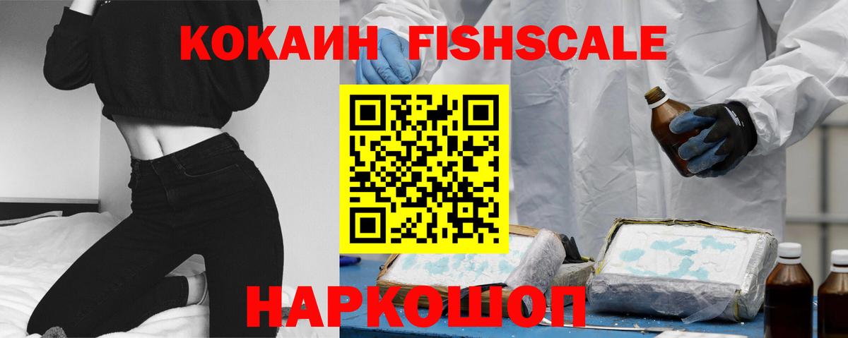 КОКАИН 98%  Вход с VPN  Рославль  Cocaine VHQ 