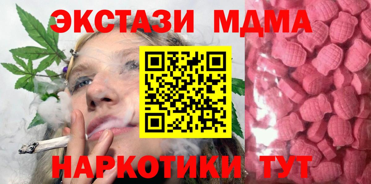ЭКСТАЗИ 250 мг Рославль