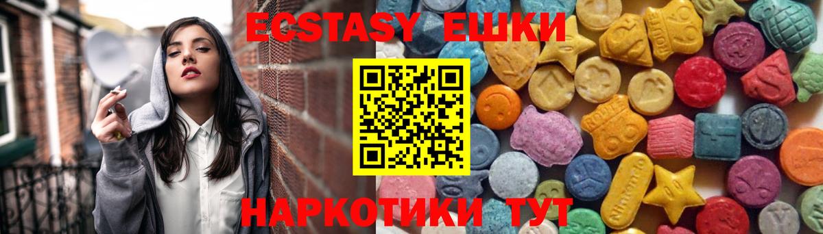 площадка как зайти  Ecstasy Дубай  Ecstasy  Экстази MDMA  даркнет сайт  Вход с VPN  Рославль 