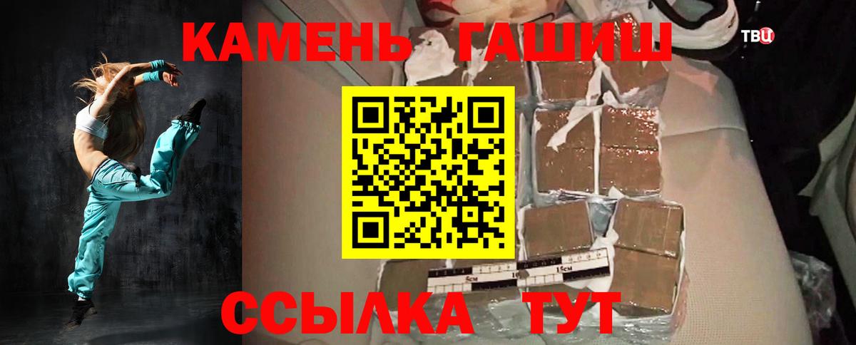 Гашиш Изолятор  наркошоп  Рославль  Вход с VPN  ГАШ убойный 