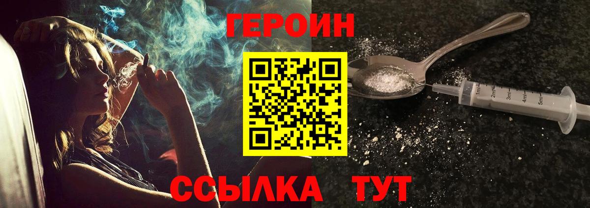 ГЕРОИН Афган Рославль