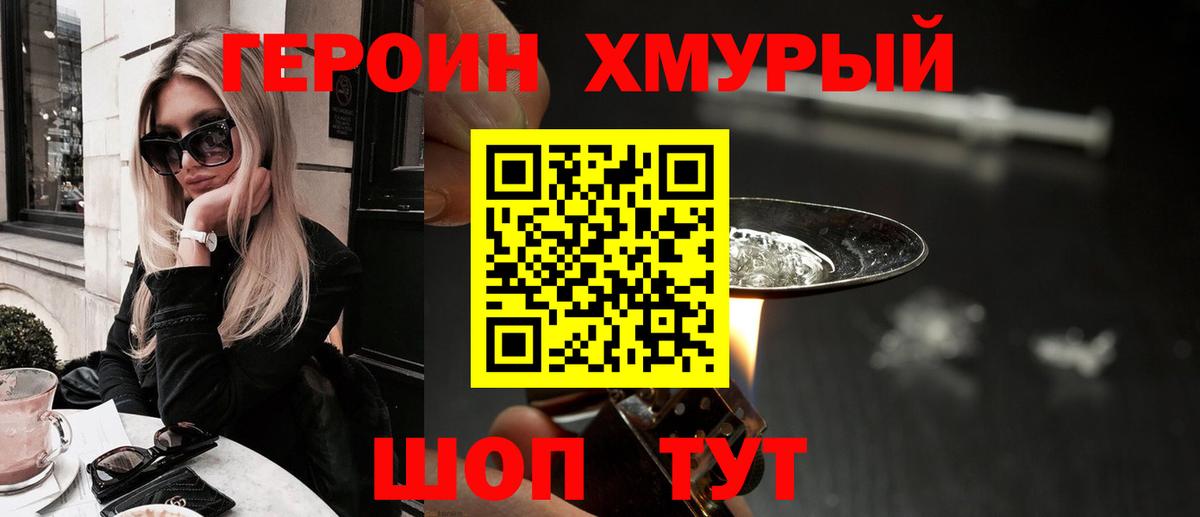 Рославль  Героин VHQ  Вход с VPN 