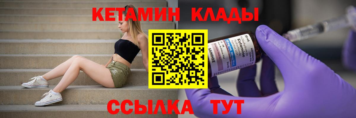 Кетамин ketamine  Вход с VPN  Рославль 