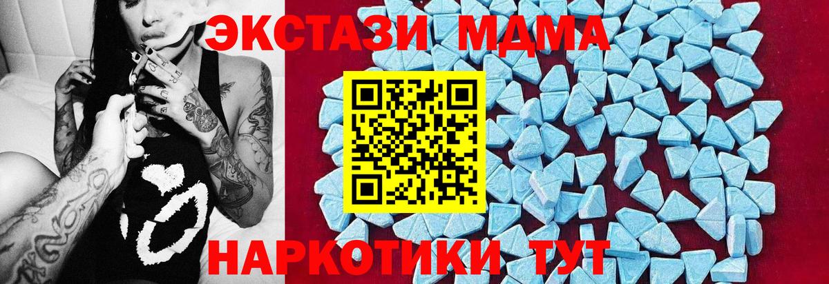 МДМА молли Рославль