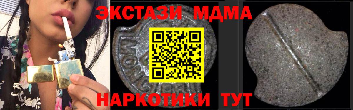Рославль  МДМА  Вход с VPN  МДМА VHQ 