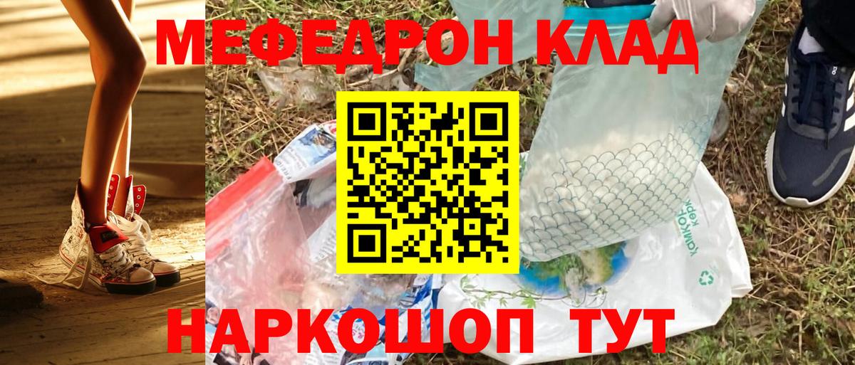 МЕФ мука Рославль