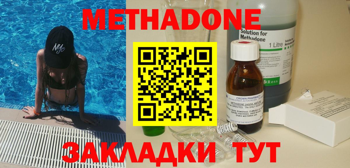 Рославль  Метадон кристалл  МЕТАДОН VHQ  Вход с VPN 