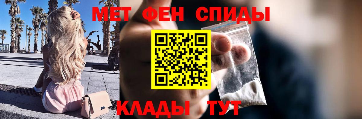 МЕТАМФЕТАМИН Декстрометамфетамин 99.9% Рославль