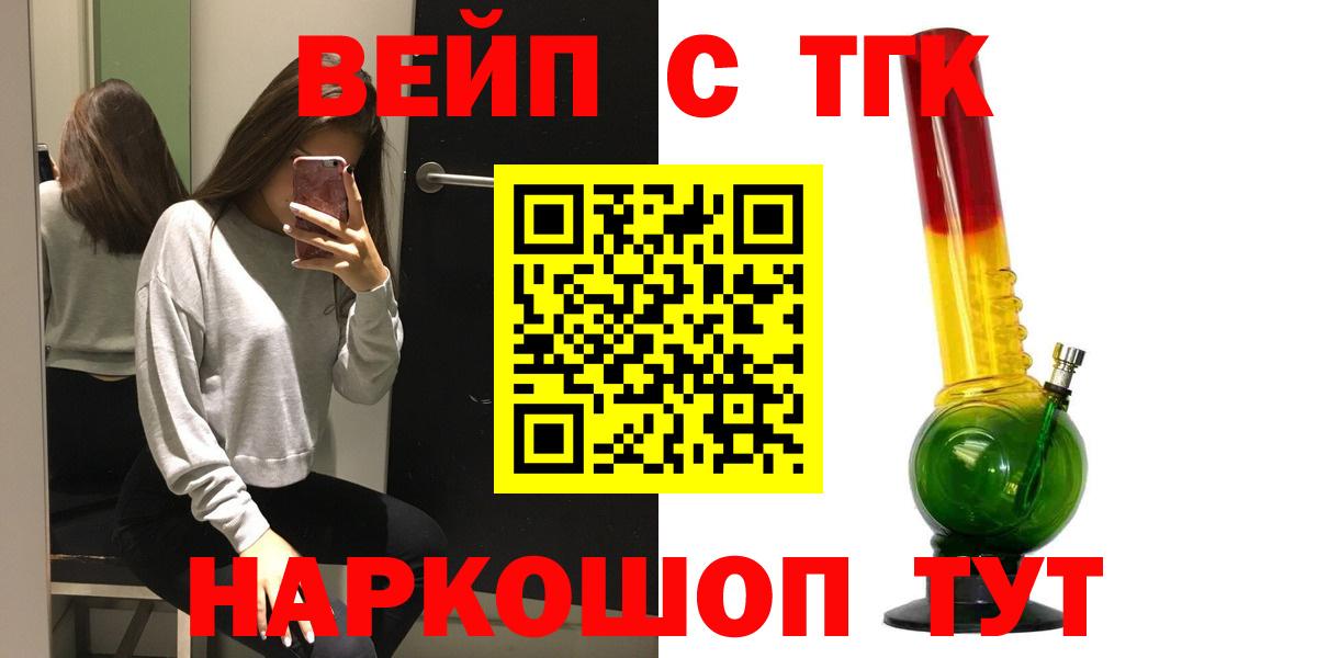 Дистиллят ТГК концентрат  Вход с VPN  Рославль 