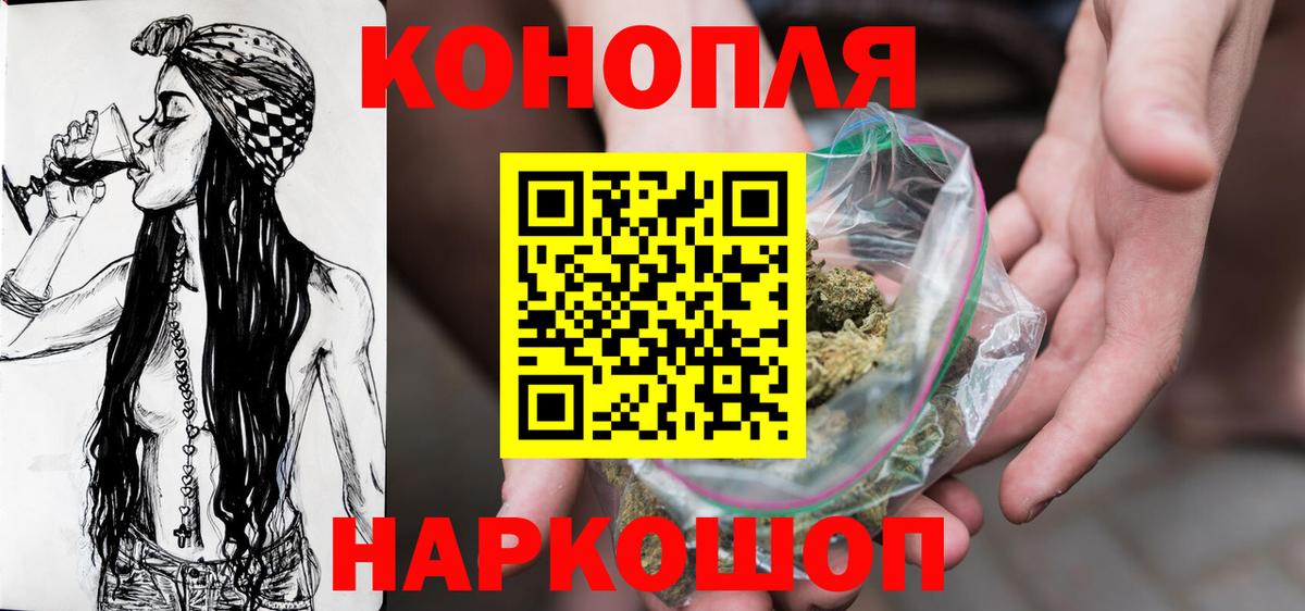 Канабис планчик  Вход с VPN  Каннабис White Widow  Рославль  Бошки Шишки сатива 
